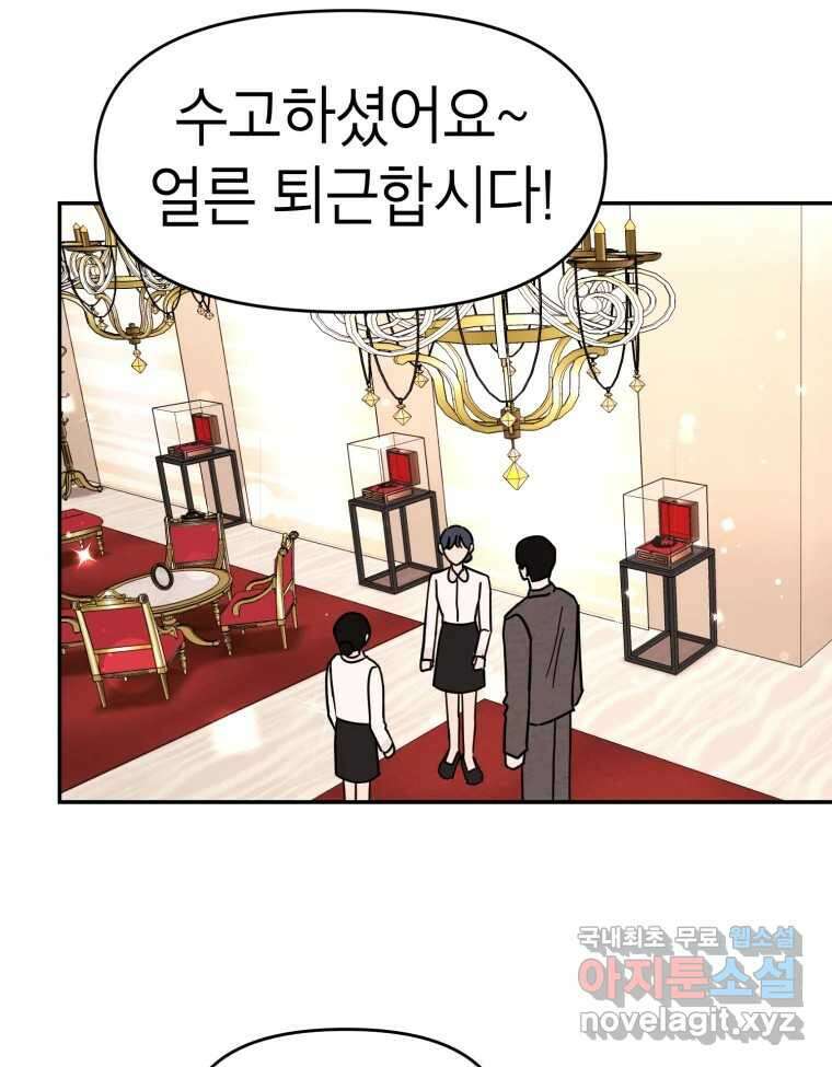 시크릿 미미 24화 5