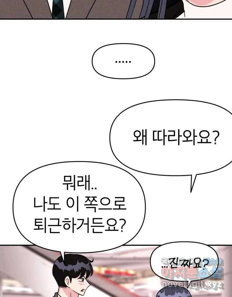 시크릿 미미 24화 8