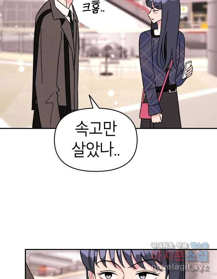 시크릿 미미 24화 9