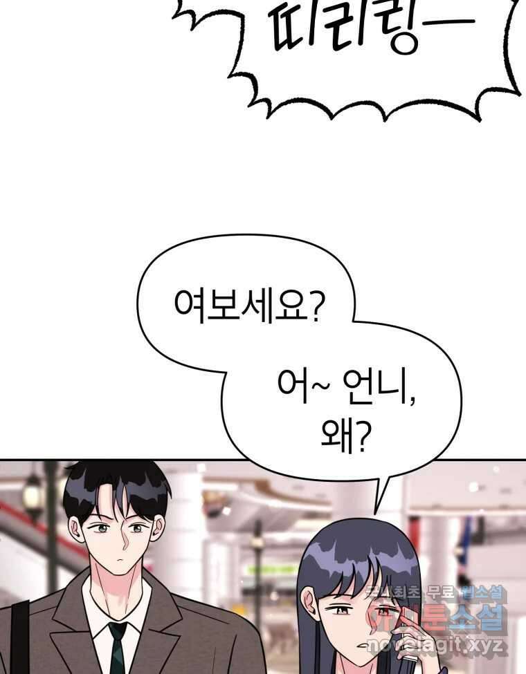 시크릿 미미 24화 11