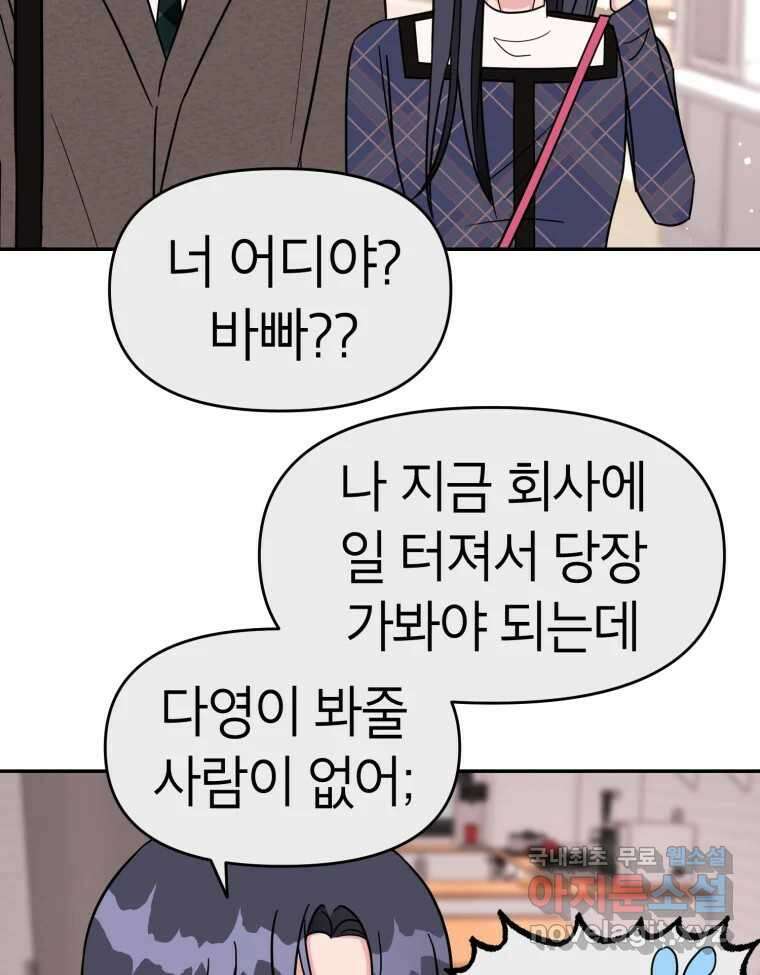 시크릿 미미 24화 12