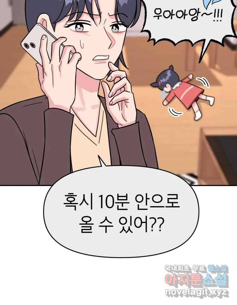 시크릿 미미 24화 13