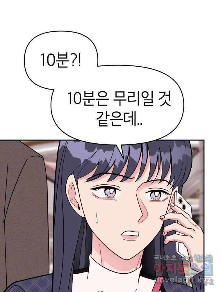 시크릿 미미 24화 14