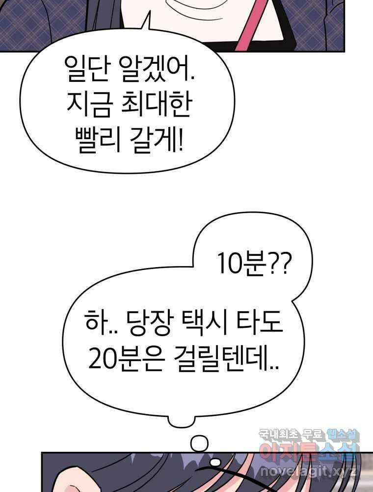 시크릿 미미 24화 15