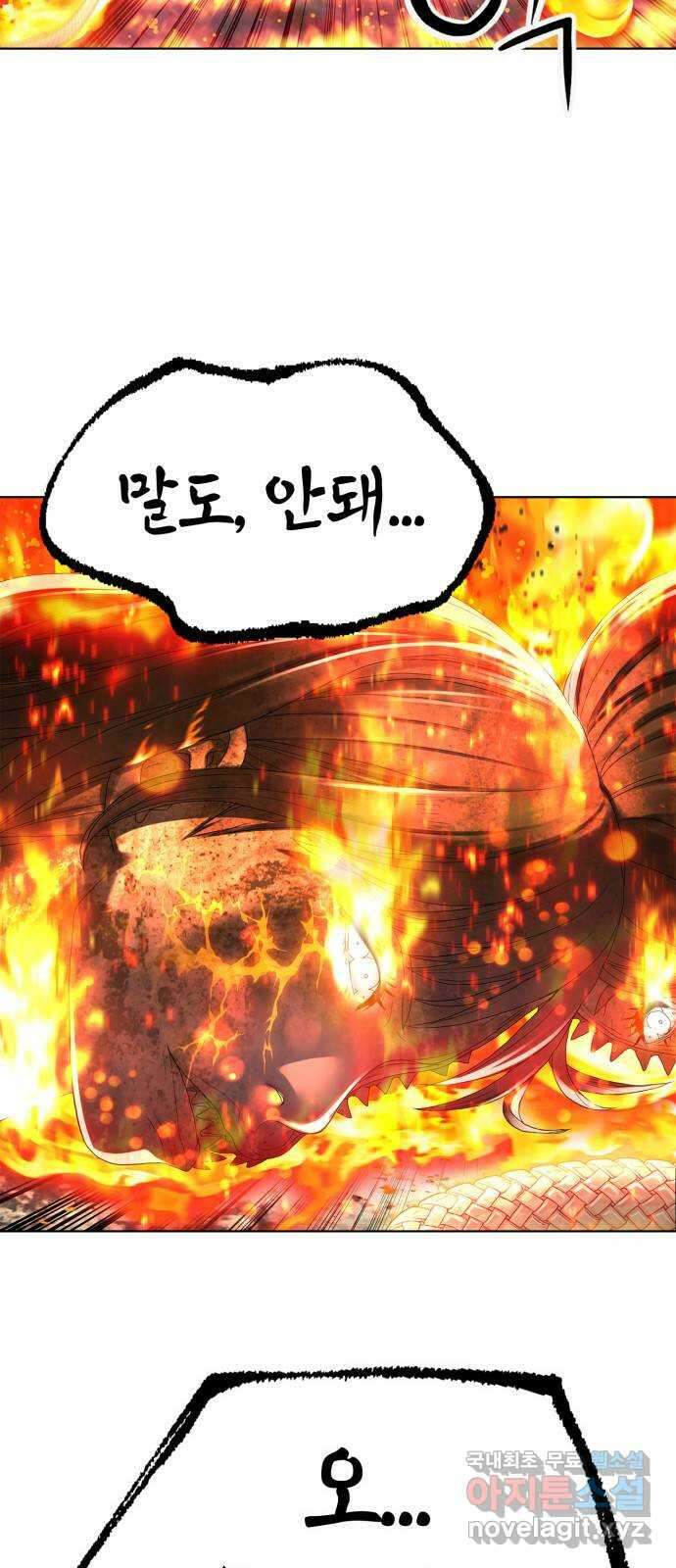 강남의 기사 23화 3