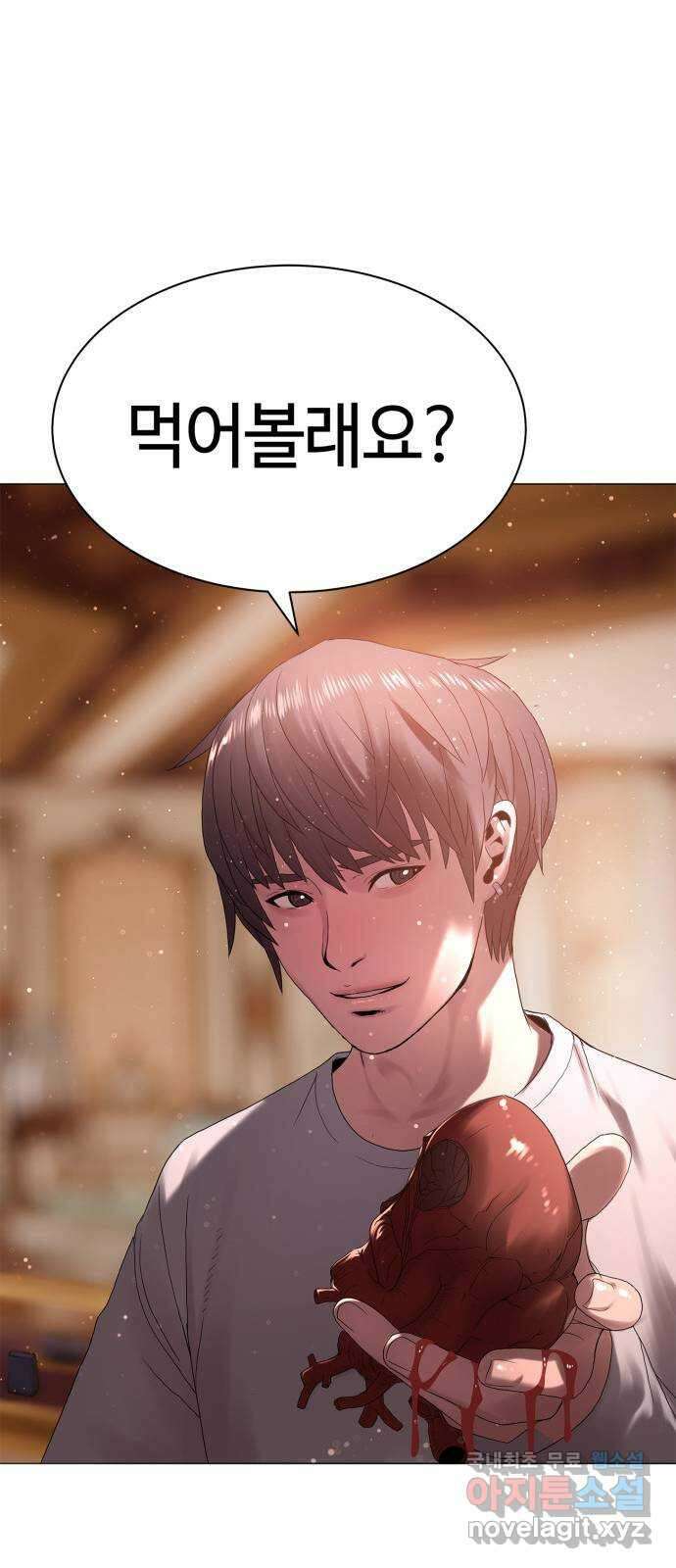 강남의 기사 23화 10
