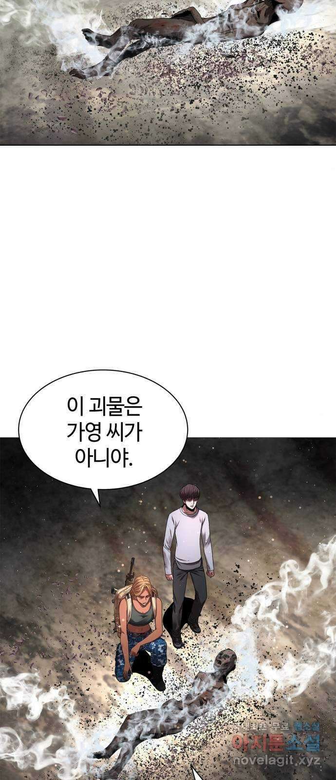 강남의 기사 23화 13