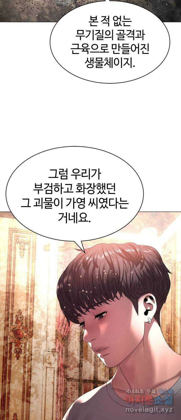 강남의 기사 23화 14