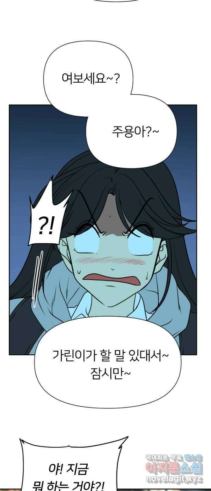 매지컬 급식 63화. 불확신한 마음 4