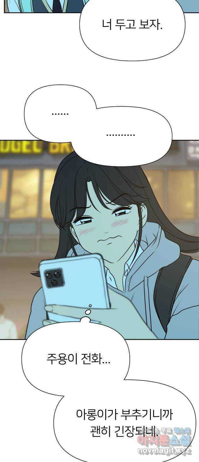 매지컬 급식 63화. 불확신한 마음 6