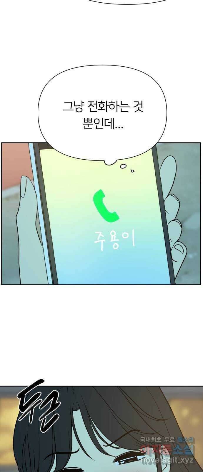 매지컬 급식 63화. 불확신한 마음 7