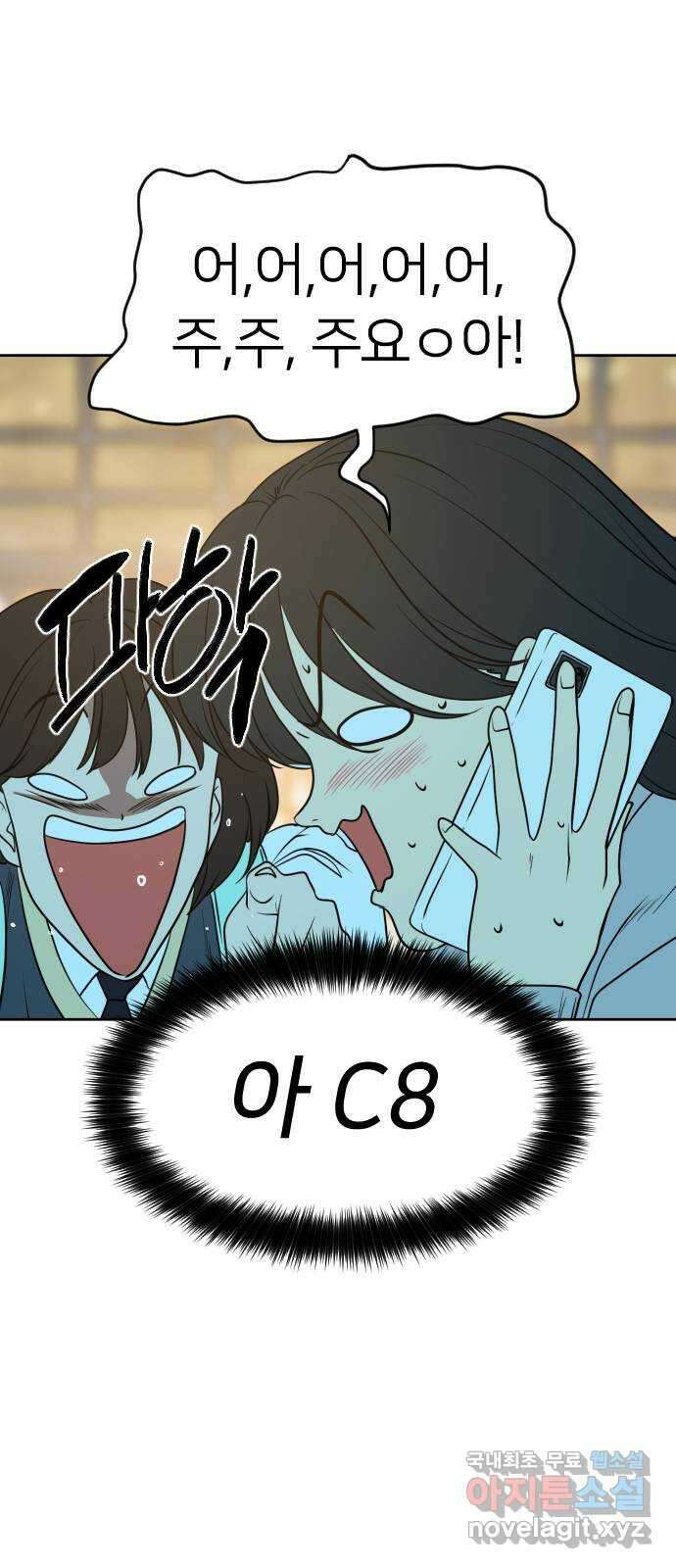 매지컬 급식 63화. 불확신한 마음 9