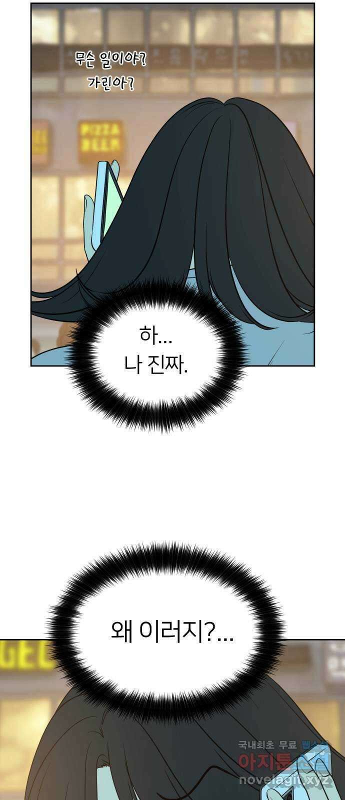 매지컬 급식 63화. 불확신한 마음 10