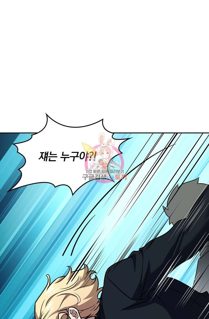 악역 플레이어는 강해지고 싶다 336화 1