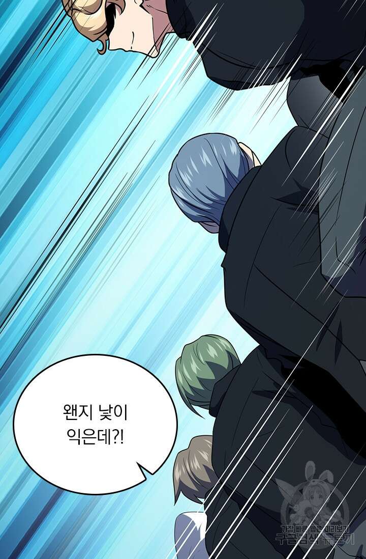 악역 플레이어는 강해지고 싶다 336화 2