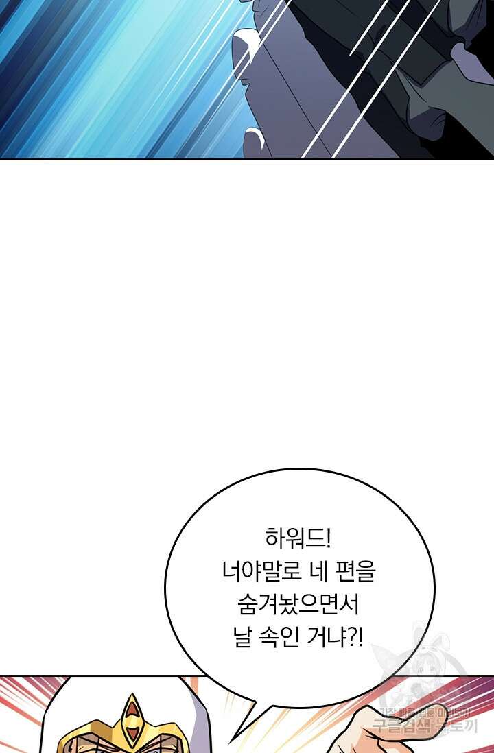 악역 플레이어는 강해지고 싶다 336화 3