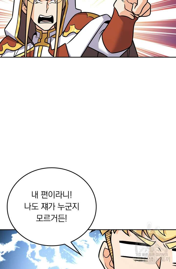 악역 플레이어는 강해지고 싶다 336화 4