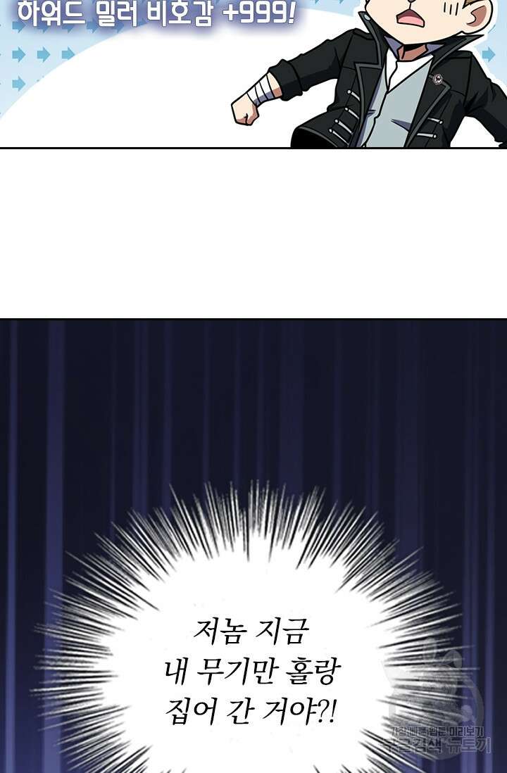 악역 플레이어는 강해지고 싶다 336화 11