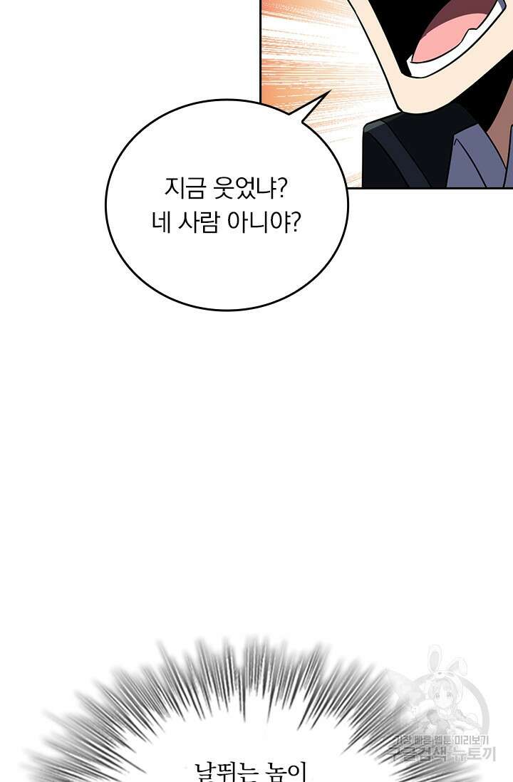 악역 플레이어는 강해지고 싶다 336화 16