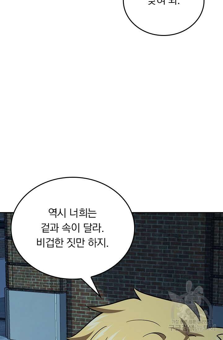 악역 플레이어는 강해지고 싶다 336화 18