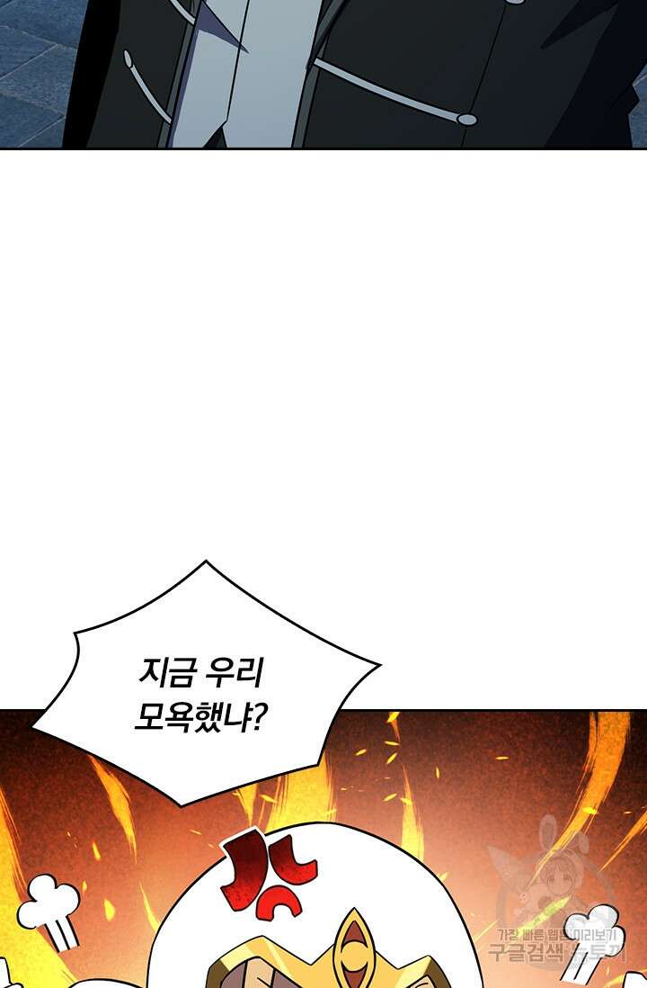 악역 플레이어는 강해지고 싶다 336화 20