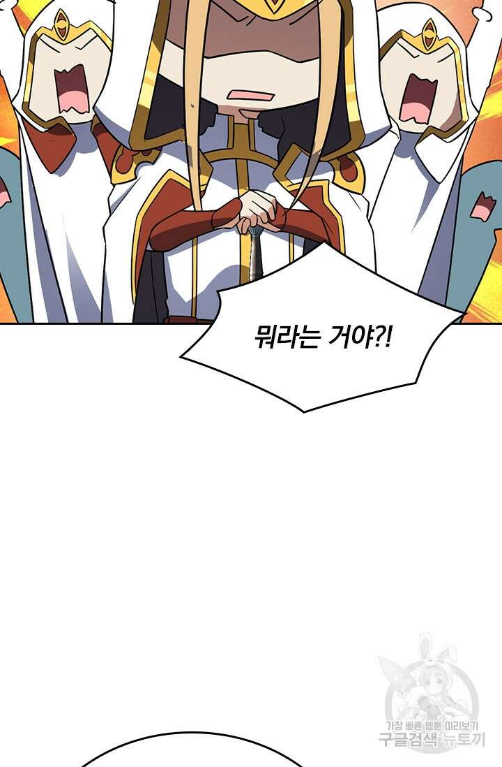 악역 플레이어는 강해지고 싶다 336화 21