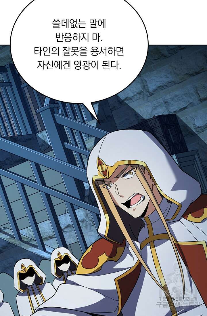 악역 플레이어는 강해지고 싶다 336화 22