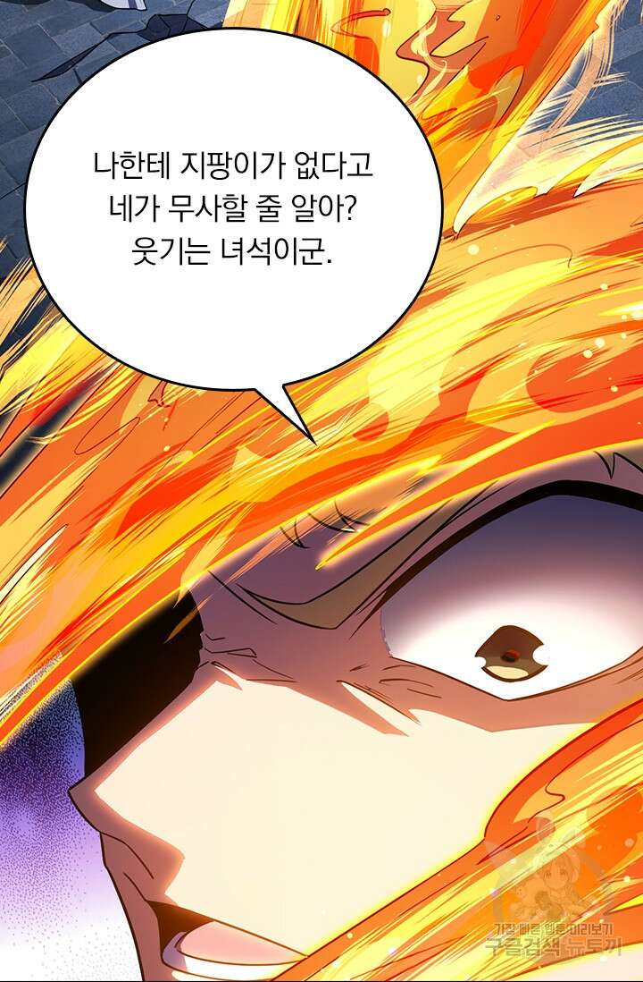 악역 플레이어는 강해지고 싶다 336화 25