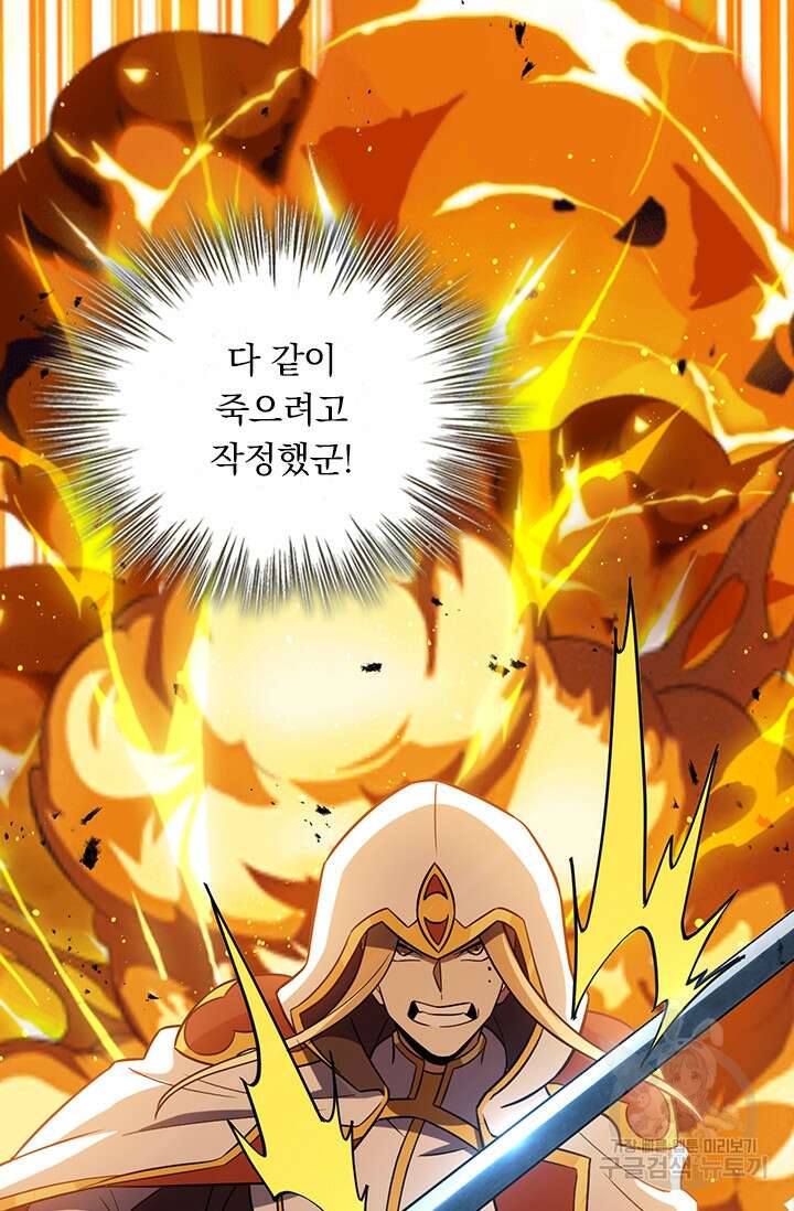 악역 플레이어는 강해지고 싶다 336화 31