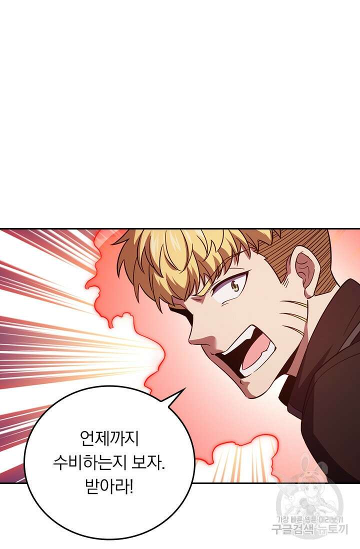 악역 플레이어는 강해지고 싶다 336화 36