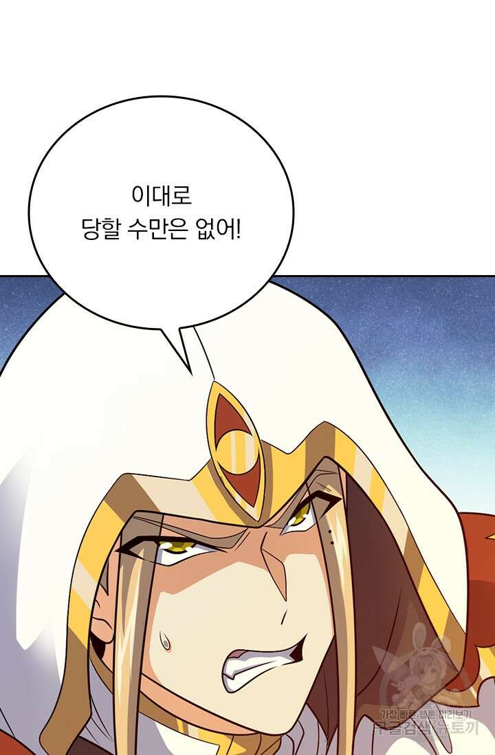 악역 플레이어는 강해지고 싶다 336화 49