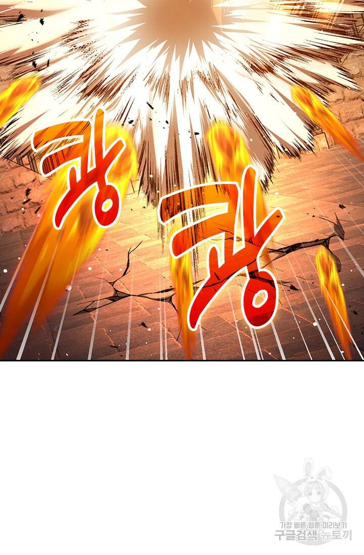 악역 플레이어는 강해지고 싶다 336화 54