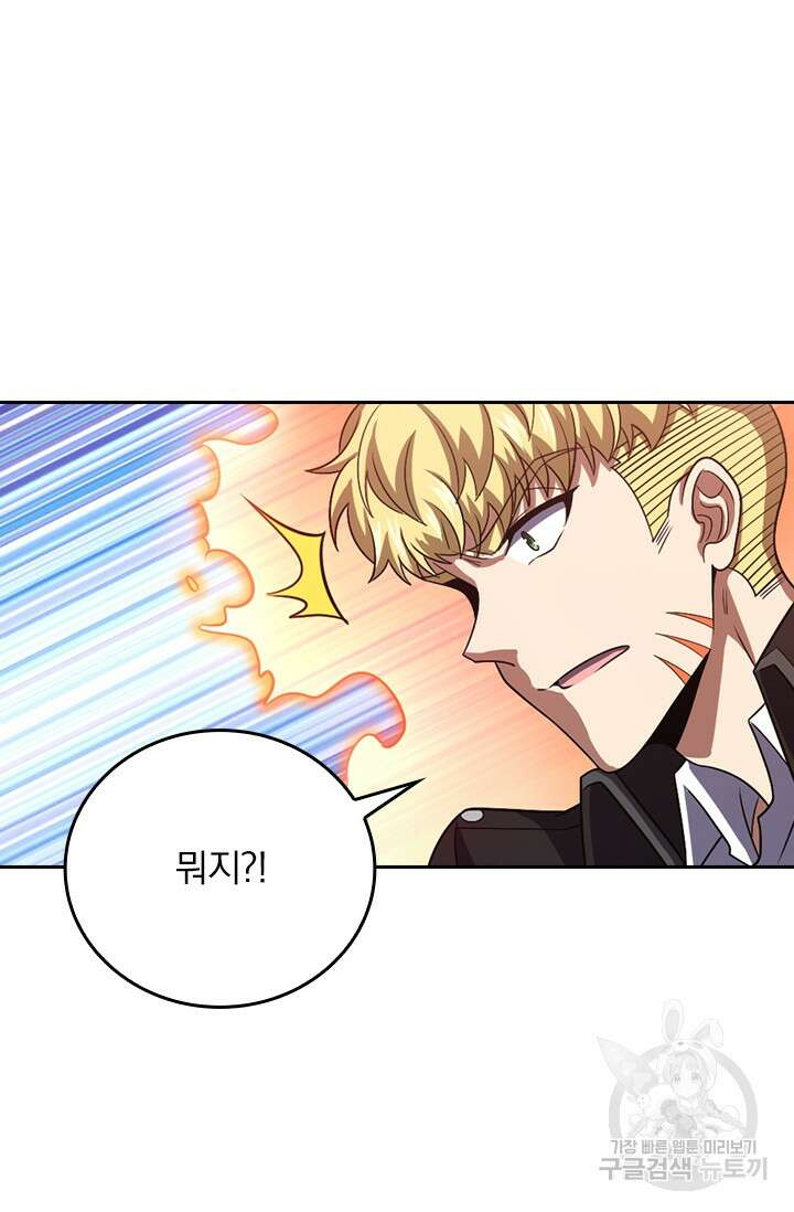 악역 플레이어는 강해지고 싶다 336화 57