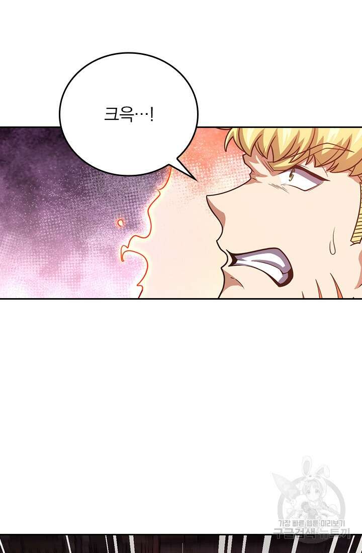 악역 플레이어는 강해지고 싶다 336화 65