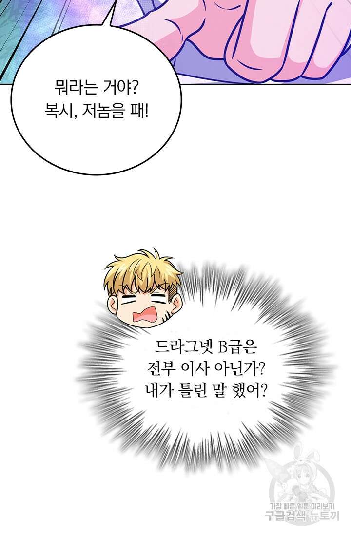 악역 플레이어는 강해지고 싶다 339화 7