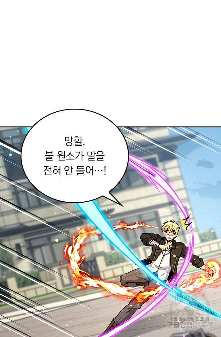 악역 플레이어는 강해지고 싶다 339화 8
