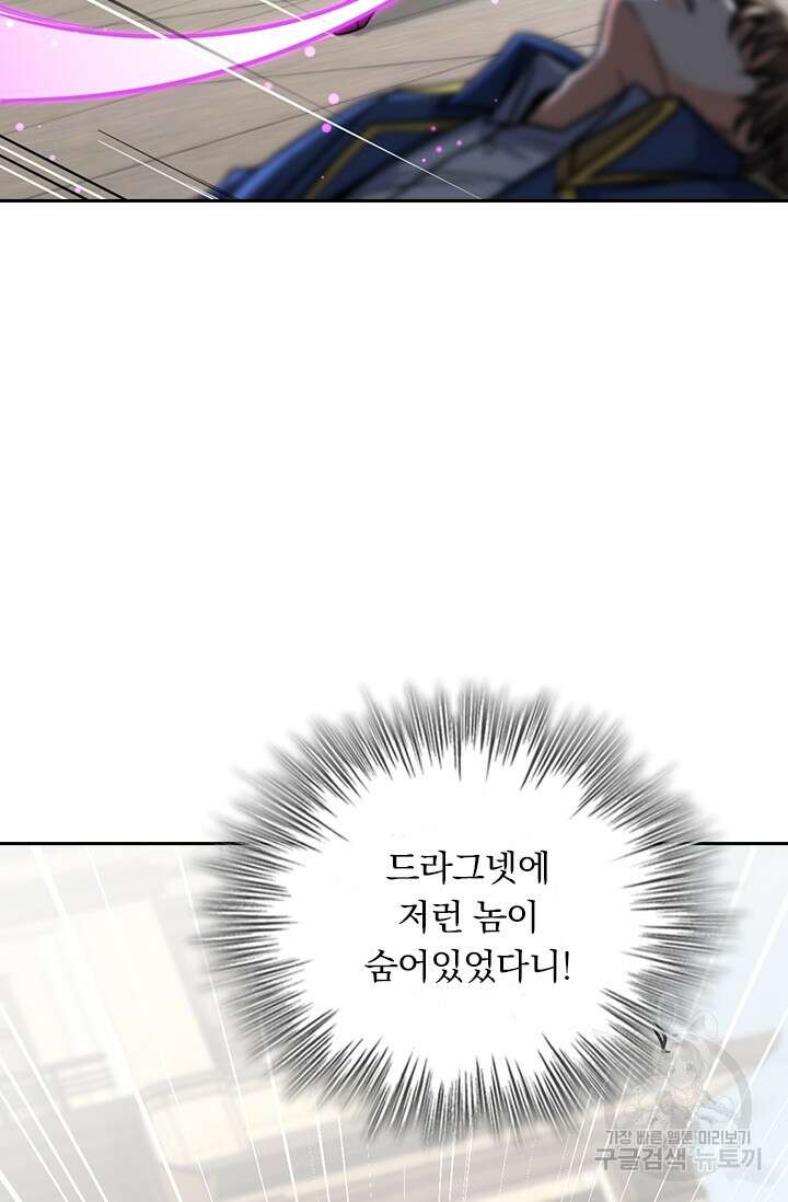 악역 플레이어는 강해지고 싶다 339화 9
