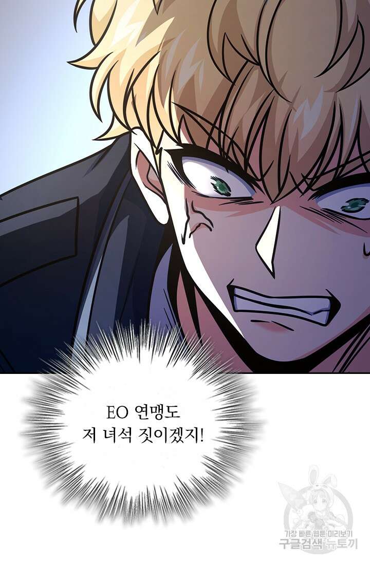 악역 플레이어는 강해지고 싶다 339화 12