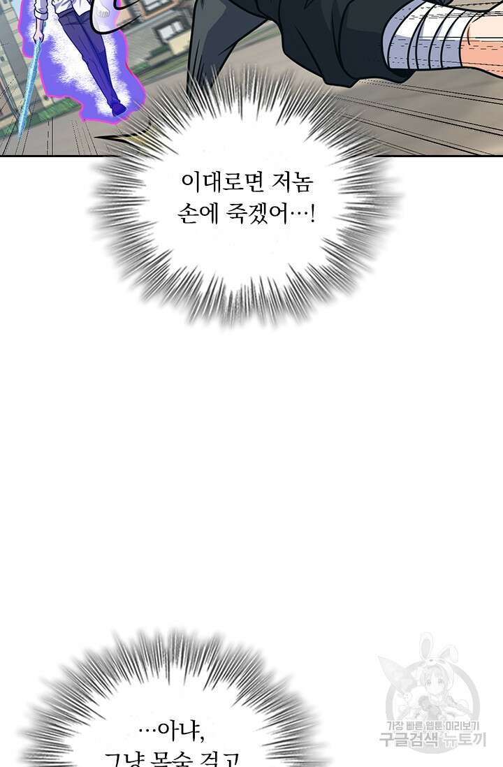 악역 플레이어는 강해지고 싶다 339화 15