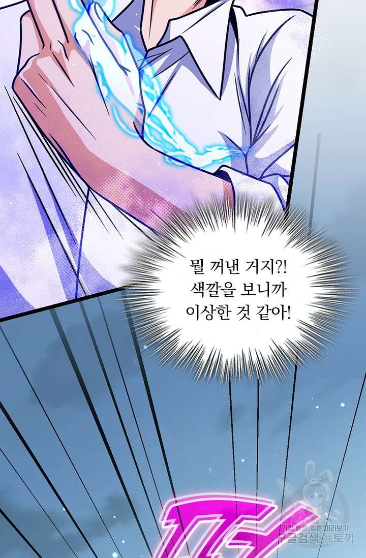 악역 플레이어는 강해지고 싶다 339화 18