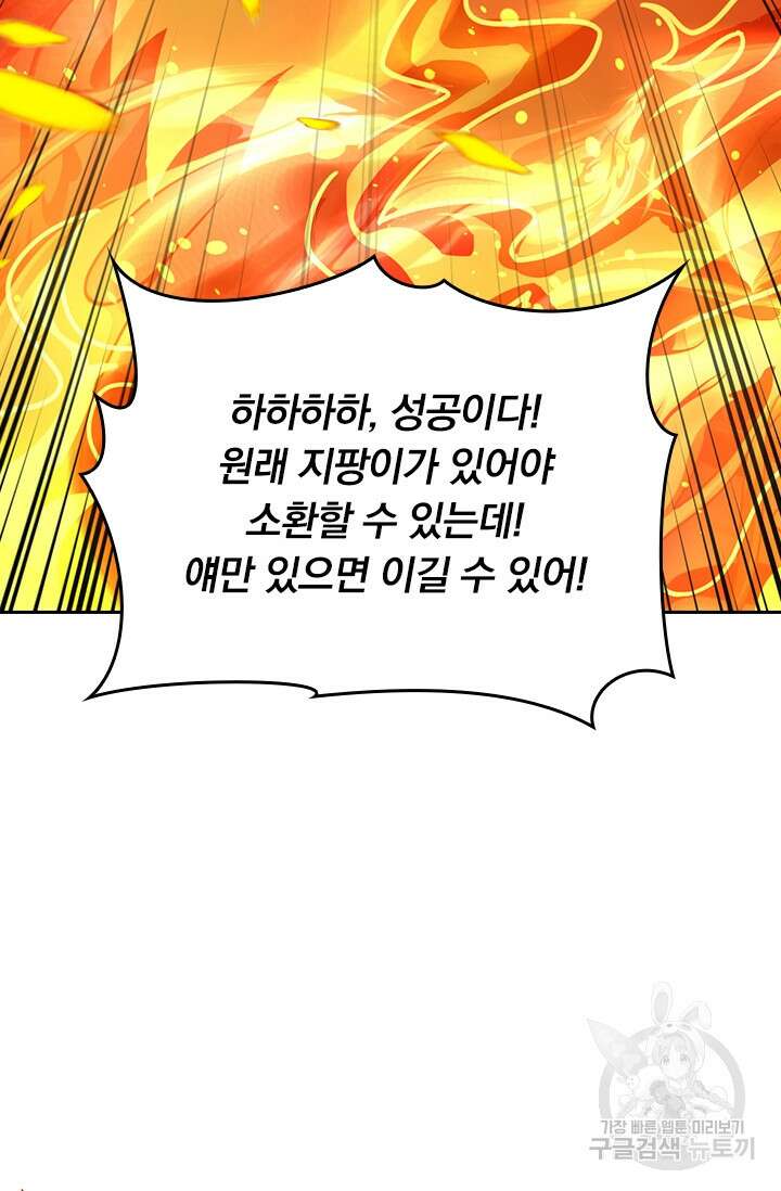 악역 플레이어는 강해지고 싶다 339화 33