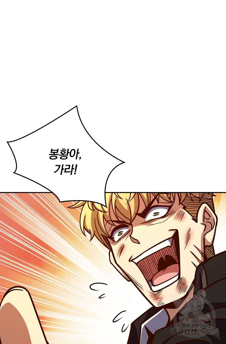 악역 플레이어는 강해지고 싶다 339화 39