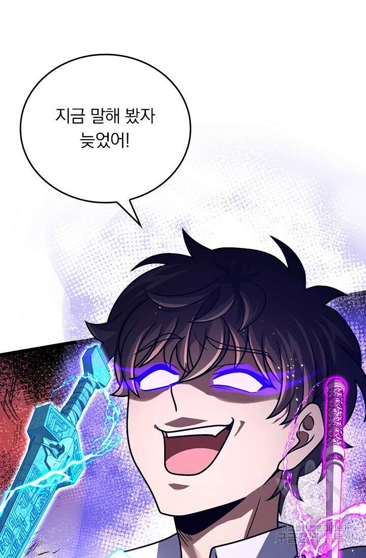 악역 플레이어는 강해지고 싶다 339화 56