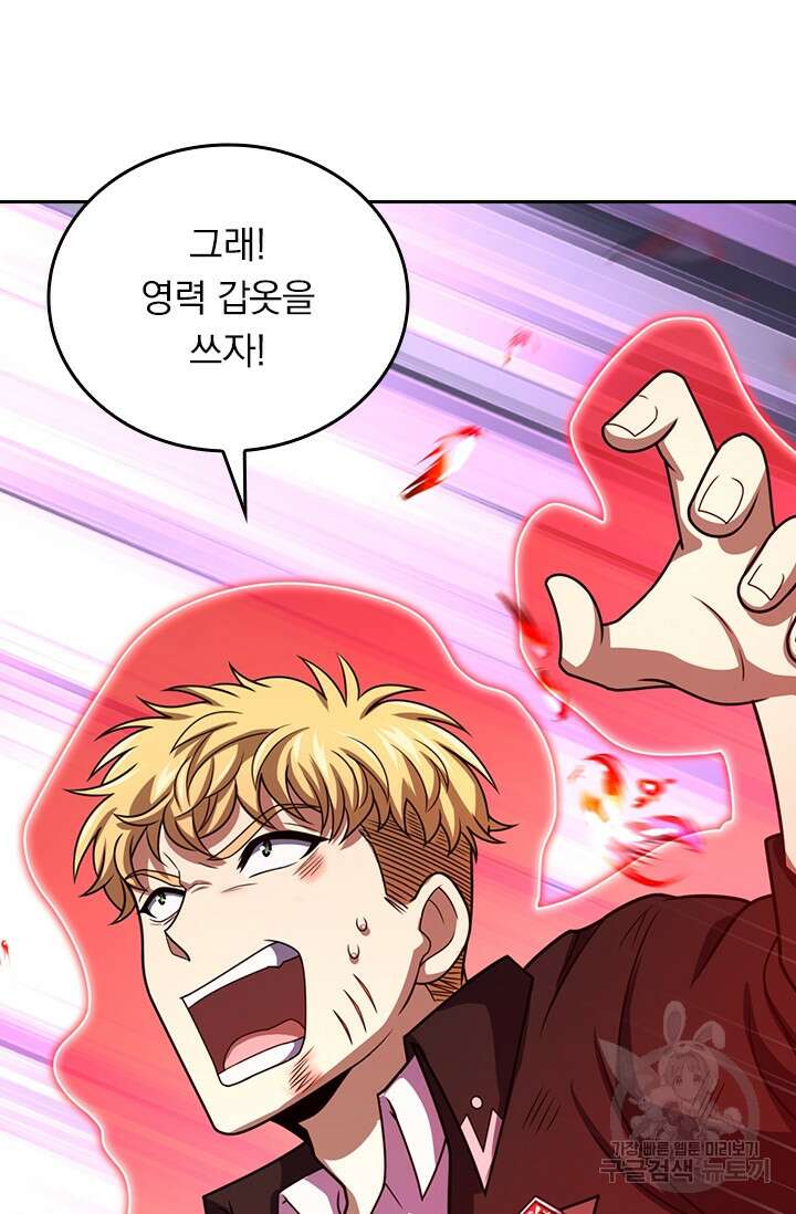 악역 플레이어는 강해지고 싶다 339화 75