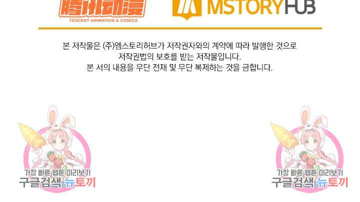 악역 플레이어는 강해지고 싶다 339화 80