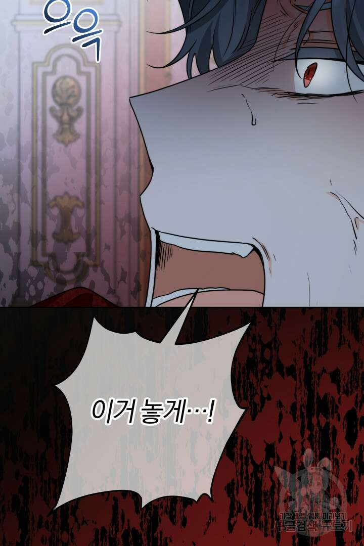 남주가 흑역사를 책임지라고 합니다 17화 5