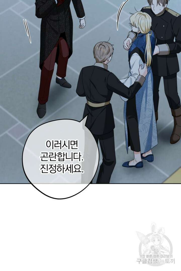 남주가 흑역사를 책임지라고 합니다 17화 8