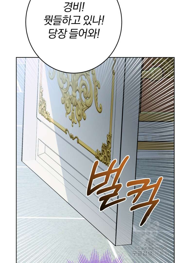남주가 흑역사를 책임지라고 합니다 17화 15