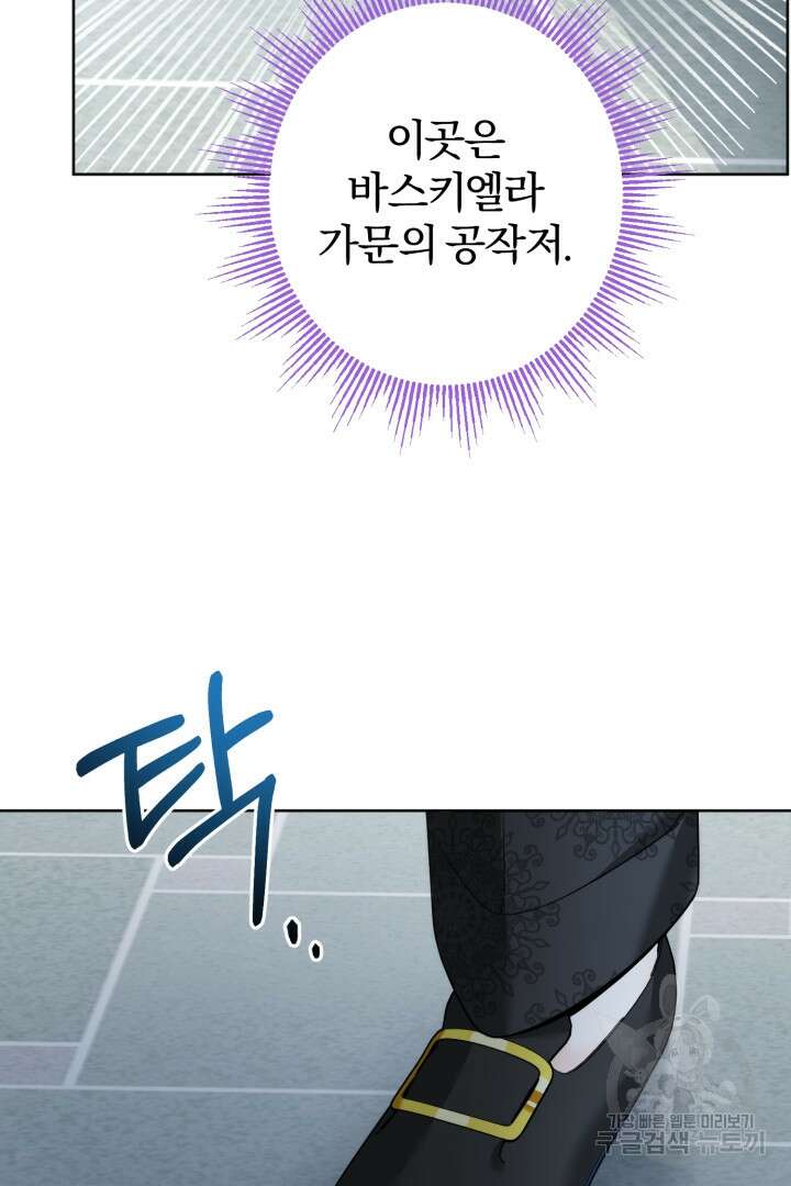 남주가 흑역사를 책임지라고 합니다 17화 16