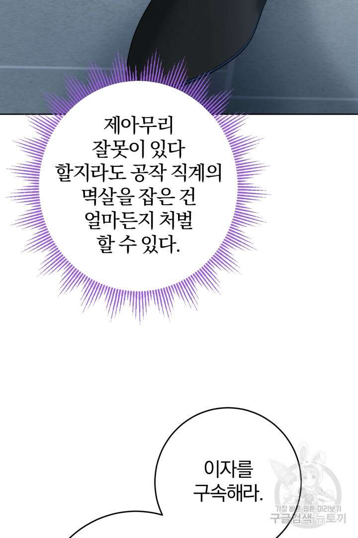 남주가 흑역사를 책임지라고 합니다 17화 17